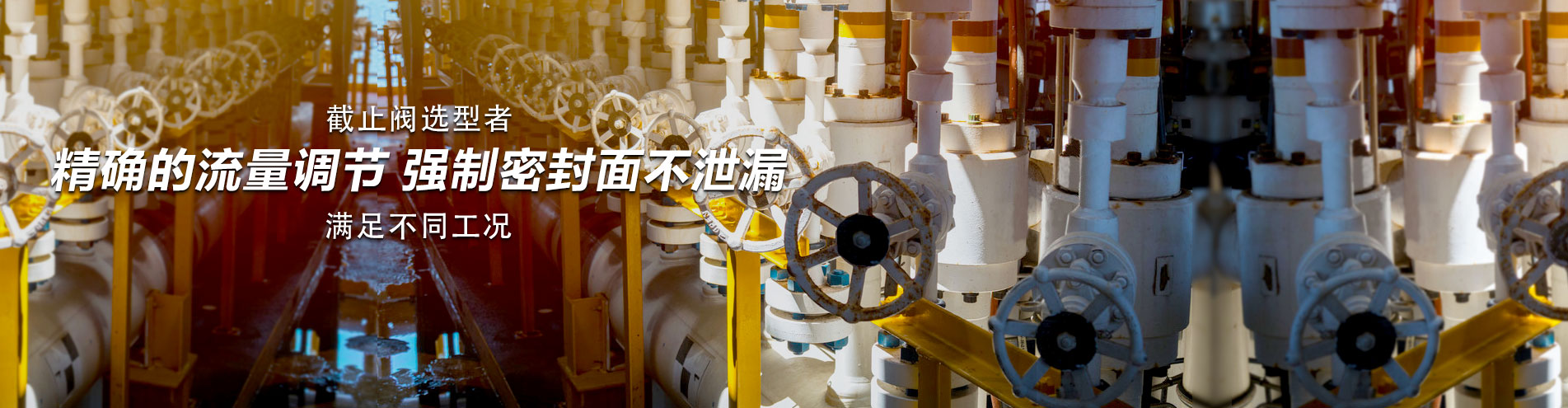 截止閥知識(shí)_截止閥使用指南-歐拉姆閥門科技有限公司 截止閥知識(shí)_截止閥使用指南-歐拉姆閥門科技有限公司